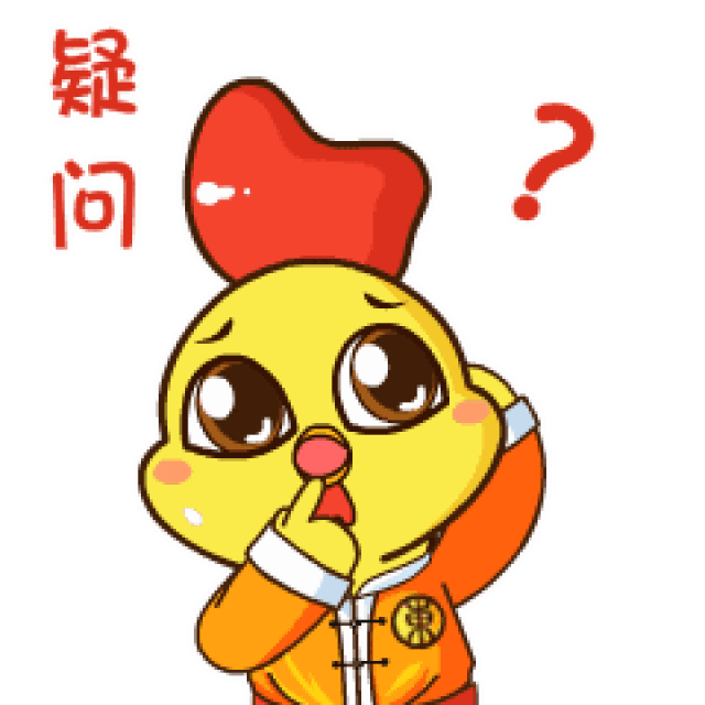东安人专属表情包——
