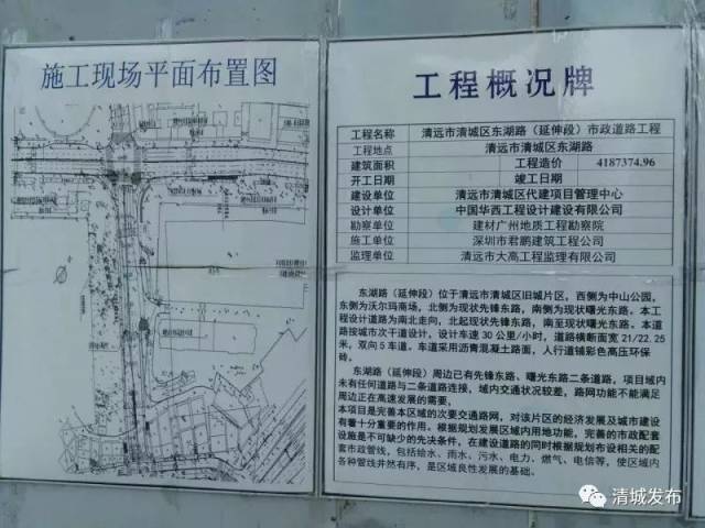 市政路民生工程建设!