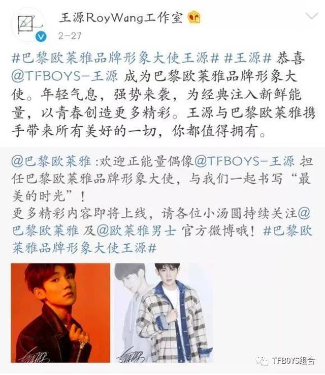 商业价值以及社会影响力top 级期待未来的无限可能 王源 第十一个个人