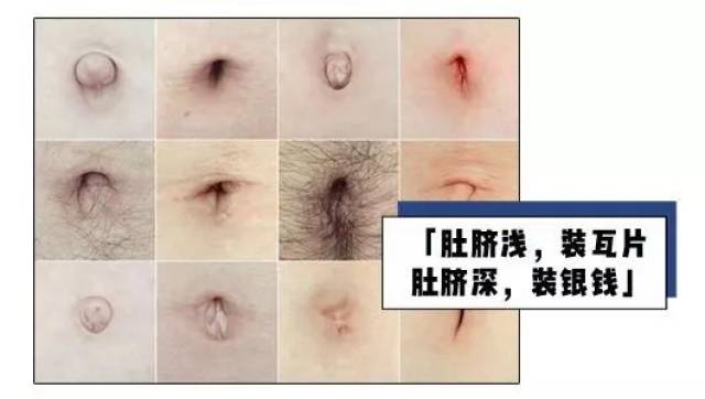 肚脐眼到底能不能抠?看完才发现被骗了这么多年!skr~skr