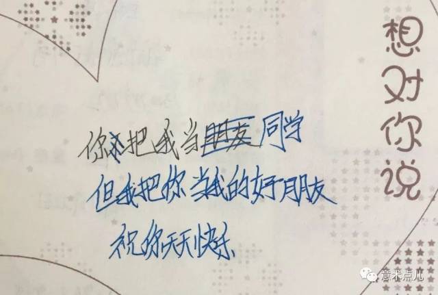 勿忘我| 给你看看当年你写给我的同学录