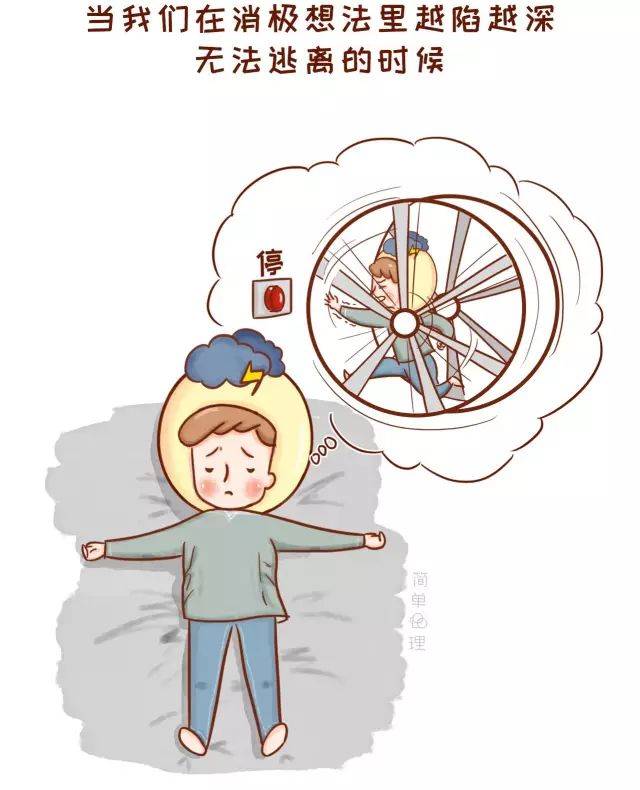 当你抑郁时,可以尝试这7种方法 | 心理漫画