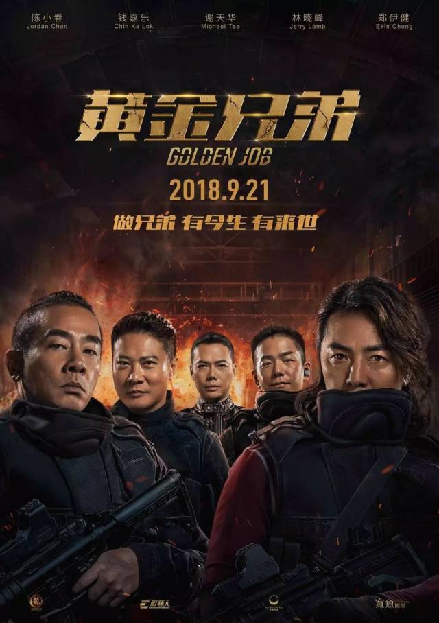 电影《黄金兄弟》五位主演郑伊健,陈小春,谢天华,钱嘉乐,林晓峰"