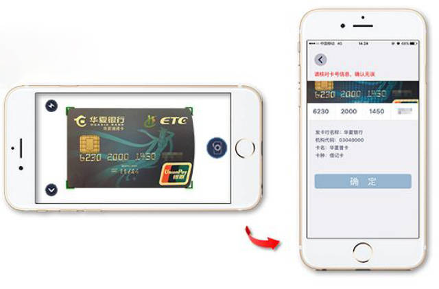 扫描银行卡自动识别技术-科技频道-手机搜狐