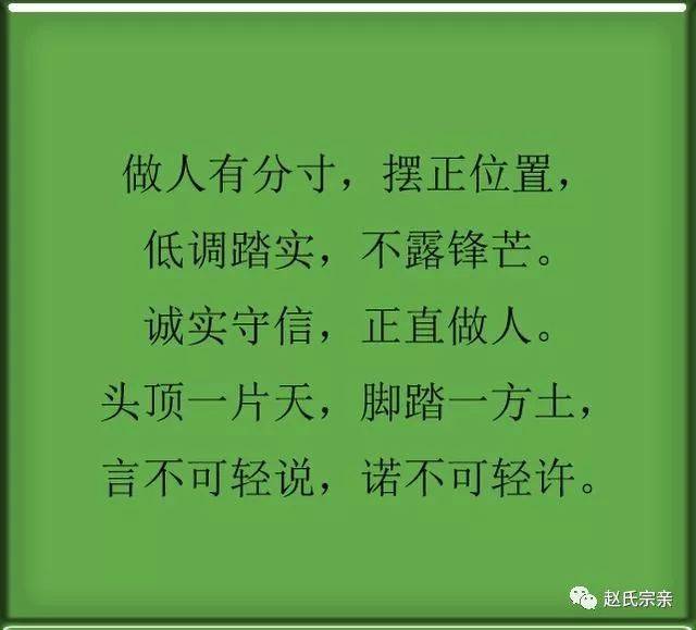 诚实守信,正直做人