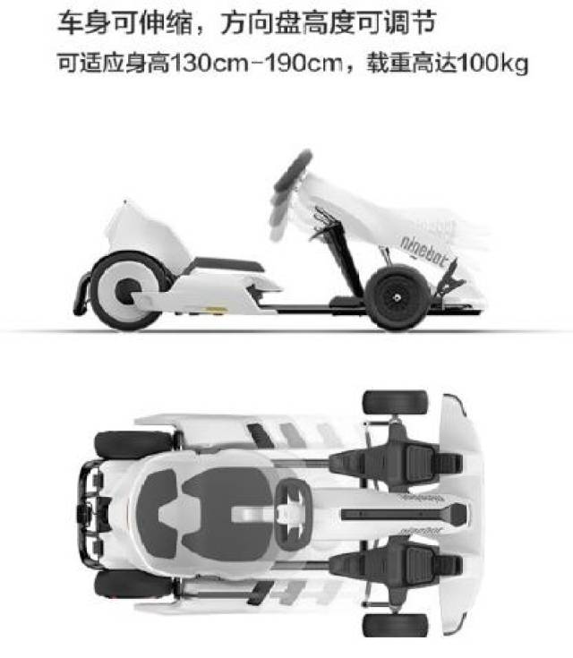 车改装套件gokart kit,这款电动卡丁车基于小米9号平衡车加装套件打造