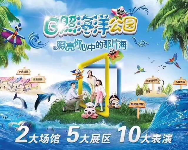 奢侈品护理等 寄送顺丰快递 顺丰大当家 网售日照海洋公园门票