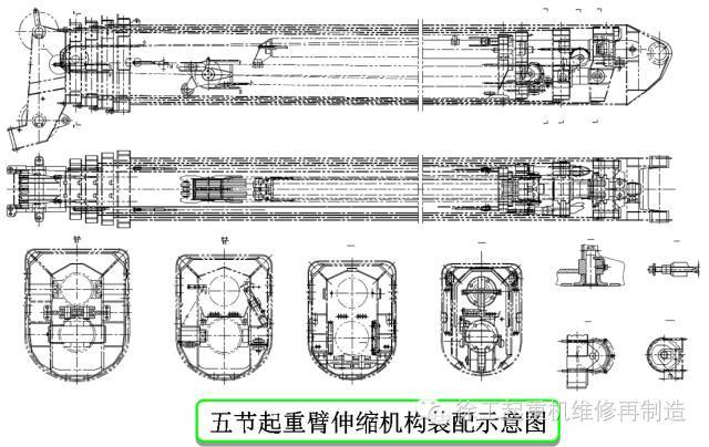 起重臂伸缩机构工作原理(以五节臂产品为例)