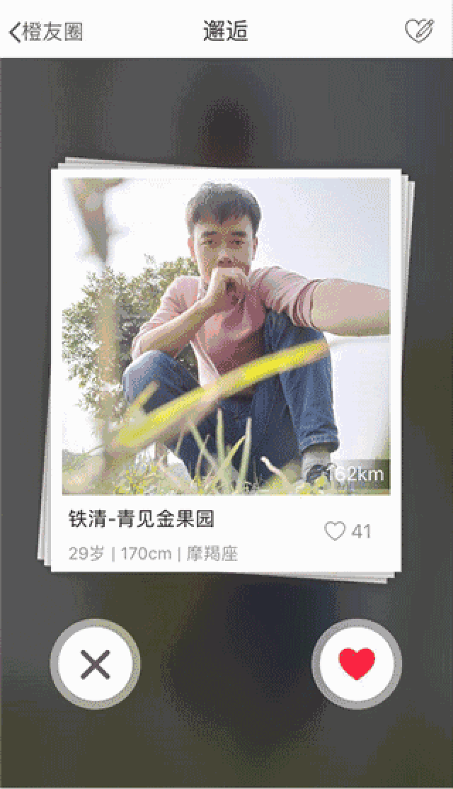 左右滑动,还有一万个美女帅哥在等你