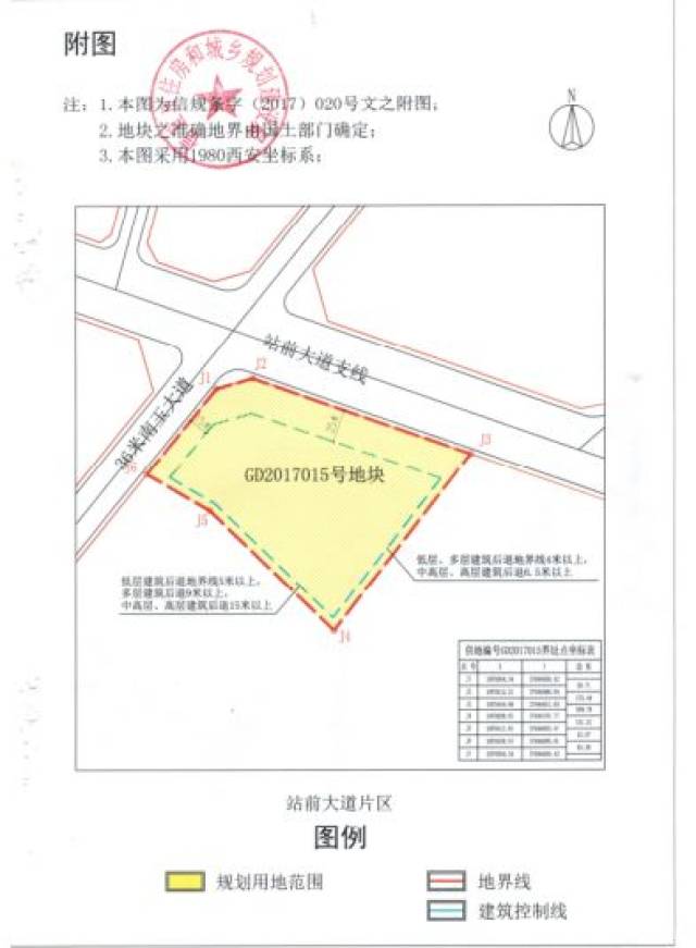 地块位置:位于信宜市东镇街道站前大道片区gd2017015号地块 土地用途