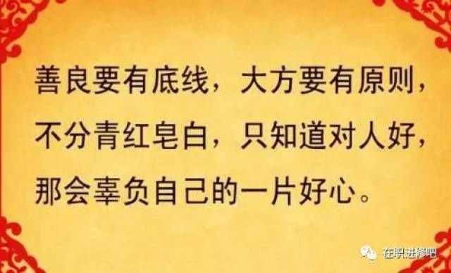 别拿你的善良去喂狗,狗最后还会反咬你一口!句句精辟!