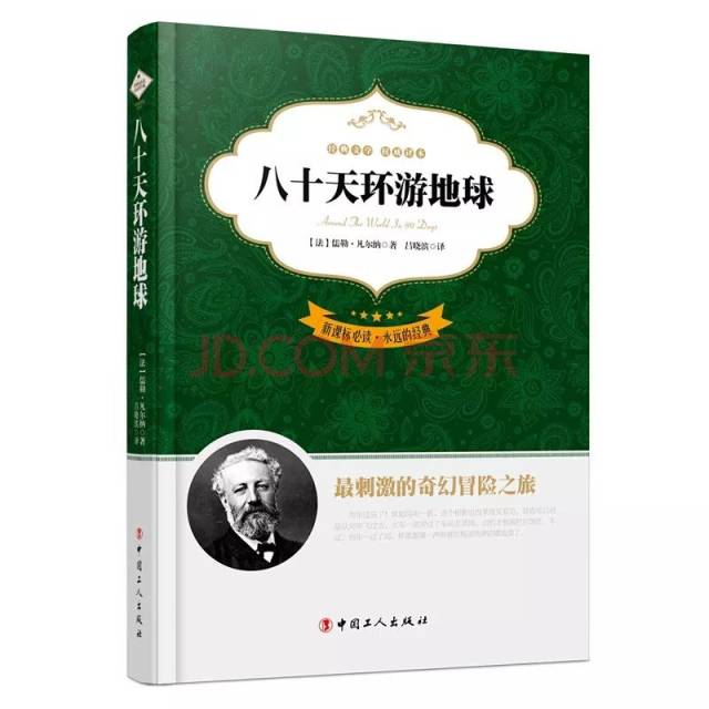 凡尔纳一生创作了大量优秀的文学作品,他的作品对科幻文学流派有着