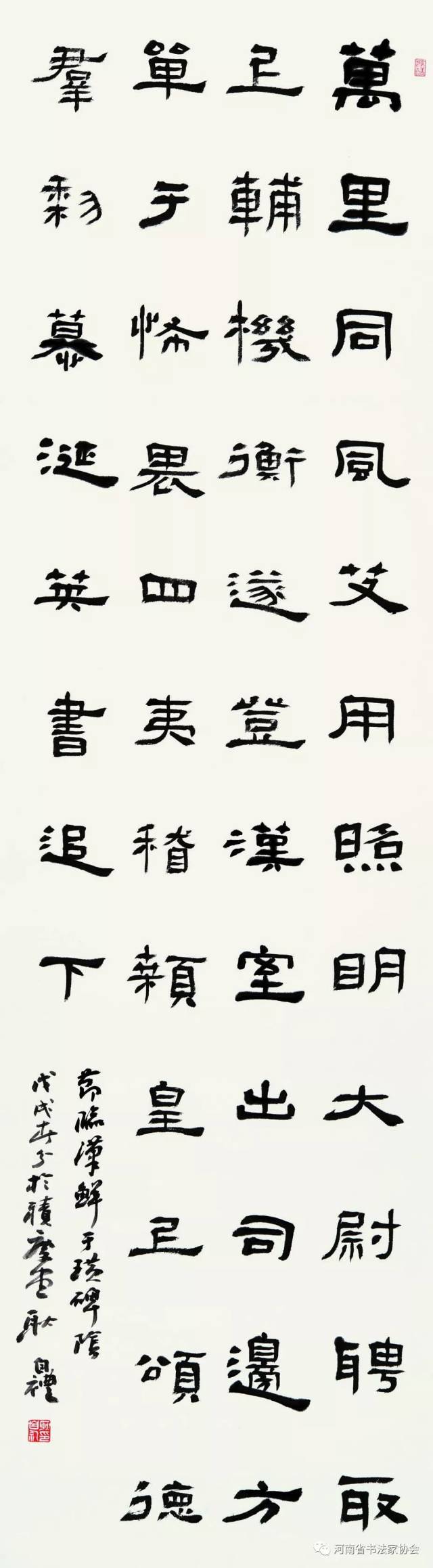 耿自礼(临作)