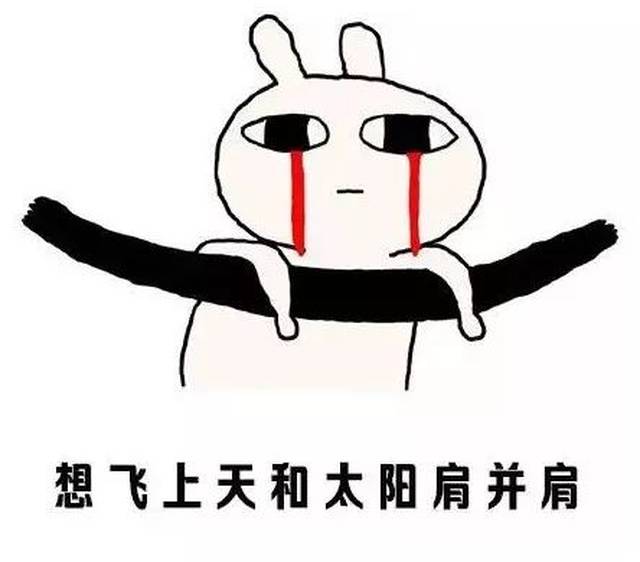 六月烧烤 七月流火 高温地狱模式已开启 小伙伴们纷纷哀嚎 热到扭曲