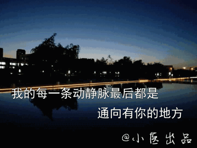 循环往复,如此喜欢你