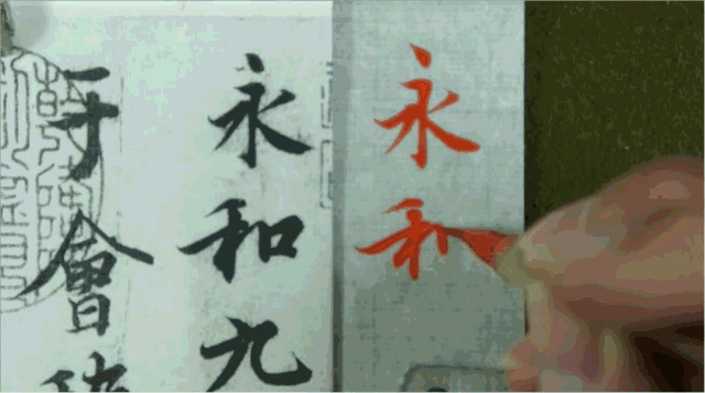 优势 张旭光行书讲座(4)行书的基本笔划 张旭光行书讲座(5)行书的笔法