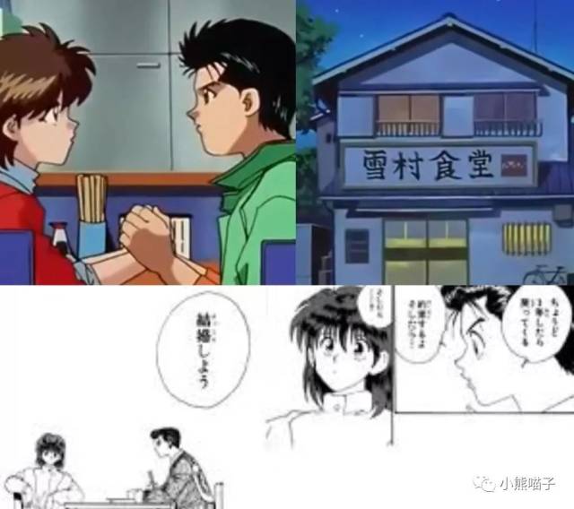 雪村食堂是主人公浦饭幽助的青梅竹马雪村萤子的老家,漫画中也有出现