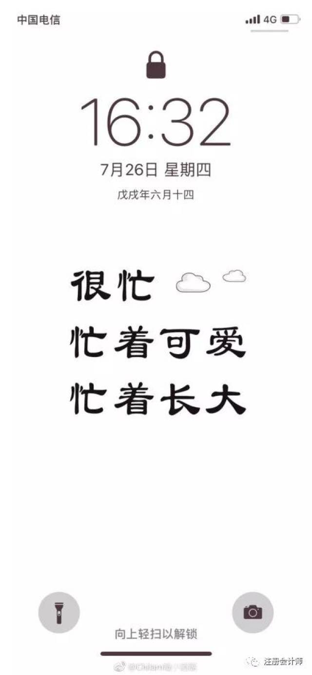 偷看了1000名注会考生的手机壁纸,才发现他们坚持的动力都来自.