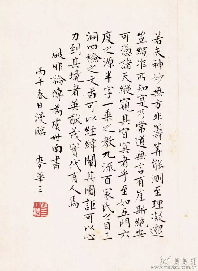 微画册丨《岭南墨妙——麦华三》