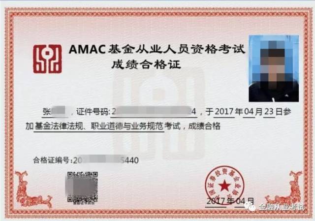 7月21日色斑从业v色斑基金合格证几时打印?褐青步骤激光方法成绩图片