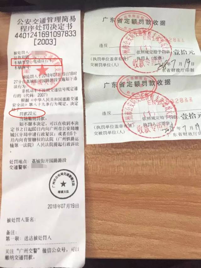 18万罚款!900宗违章!他是广东最牛"电鸡违章哥!