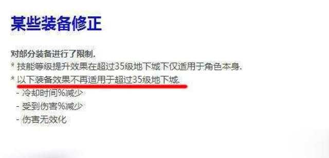 DNF减伤套、CD套将会失效!囤CD称号的黑商