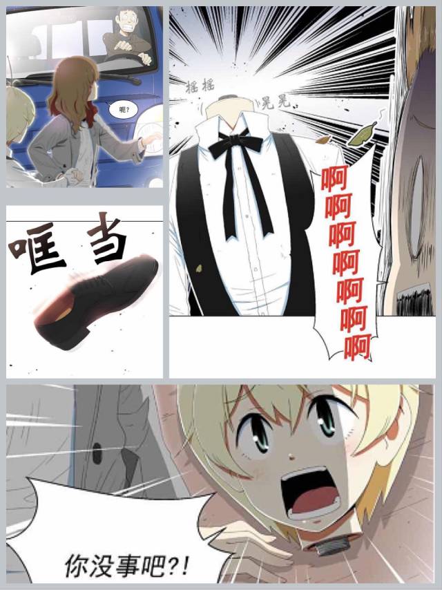 差点错过这部可以一直笑的漫画-《管家君充电中》