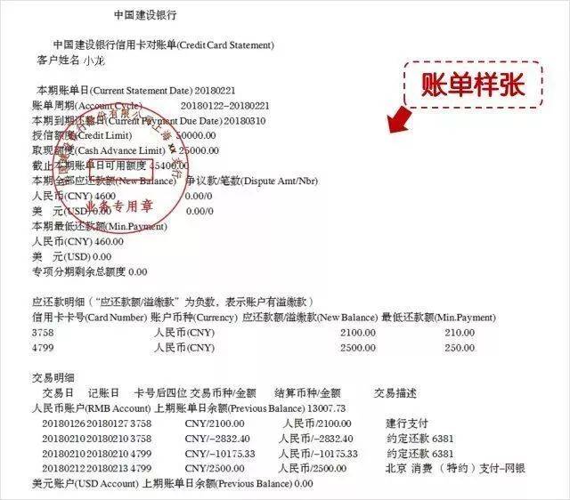 建设银行打印流水不显示对方名称 搜狐网