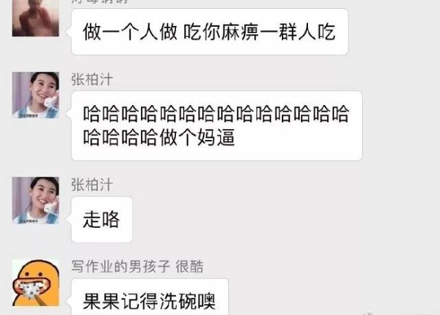 玛德智障!曝光一批沙雕微信聊天群,怎么还没有被举报