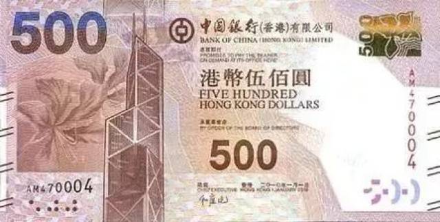 福永人,以后去香港见到这样的港币,不要吃惊!因为
