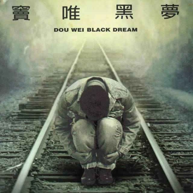 赵牧阳的鼓声有一种直抵人心的力量,翻江倒海,为音乐增添了许多澎湃.