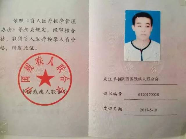 张玉兵的资格证书