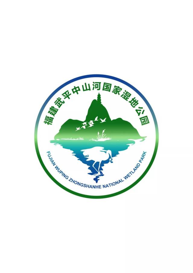 武平中山河国家湿地公园主题,logo及千鹭湖名称评选结果公布——