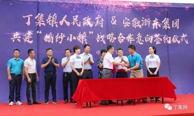厉害了我的镇!六安丁集镇婚纱产业园签约仪式现场图库观赏