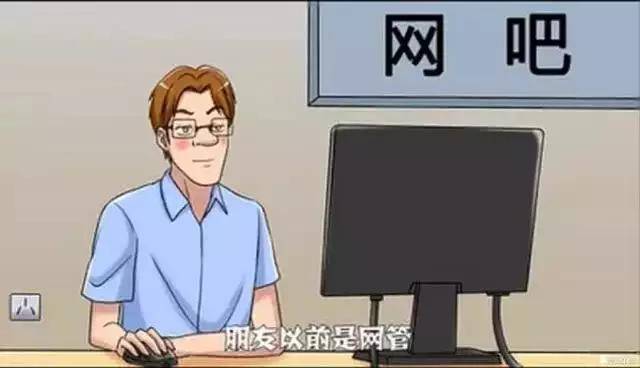 搞笑漫画:当网管的光辉事迹