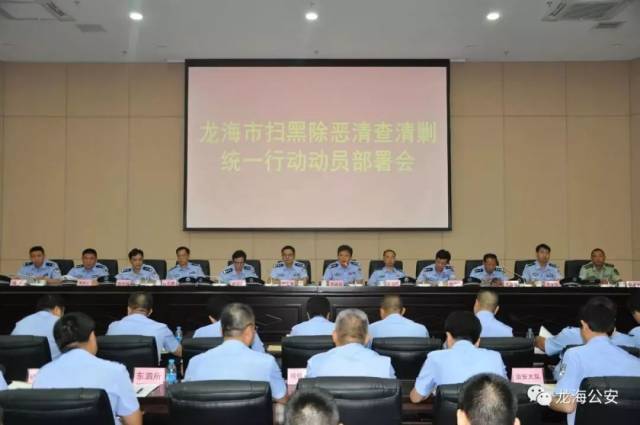 副市长,公安局长苏诚斌,市局党委副书记,政委徐荣德,全体党委成员和