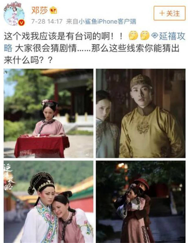 而正在愁眉苦脸的时候,邓莎又发微博了,邓莎就是魏璎宁的扮演者,她也