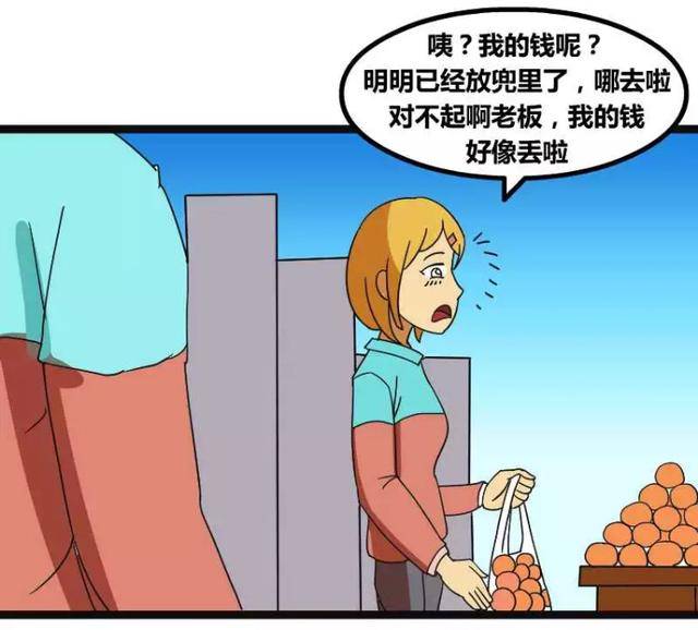 搞笑漫画—捡钱