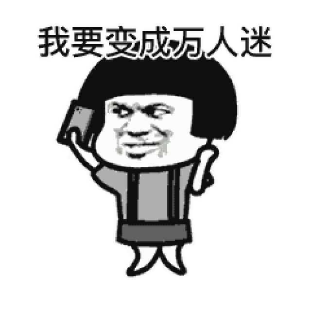 已通过微博私信授权 ▲ 视频剪辑:表情舍 / 蘑菇头形象:蚊子动漫