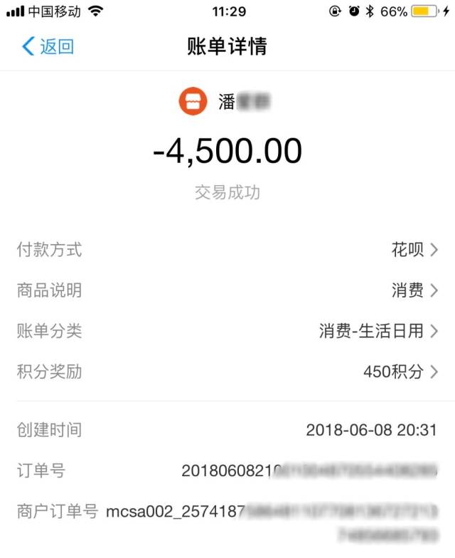 支付宝真的安全吗?合肥小白领莫名被盗刷4500元!