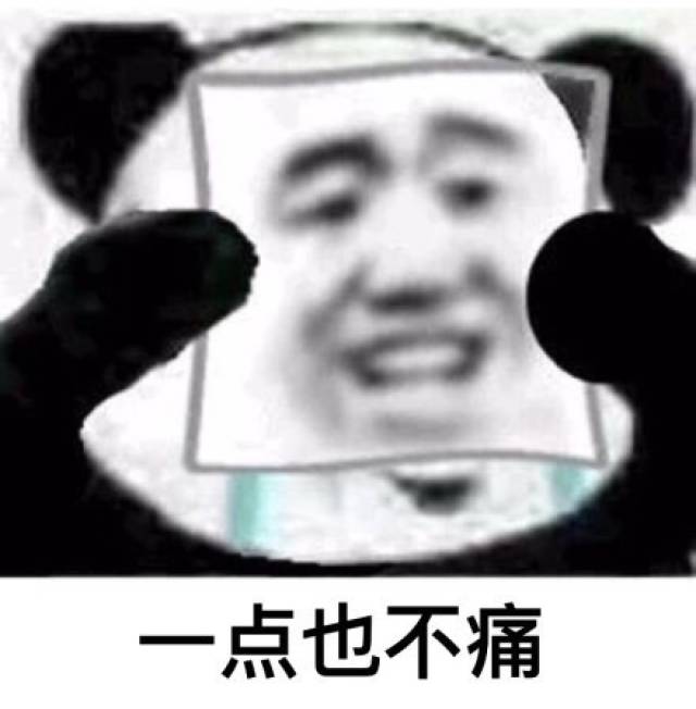 伪装是为了保护自己,不让自己再次被伤害!斗图表情包搞笑图片