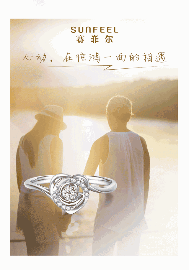 旗下品牌有: 赛菲尔珠宝,周六福珠宝,香港金六福珠宝 梦祥银饰,盈祥