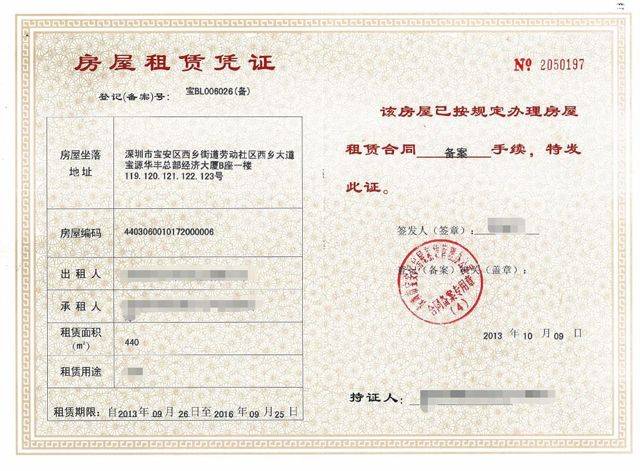 学位申请资料审核以租赁合同备案登记时间为准