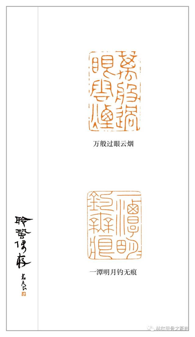 聚焦| 林尔 陆晨辉"全国第八届篆刻展投稿创作冲刺班"