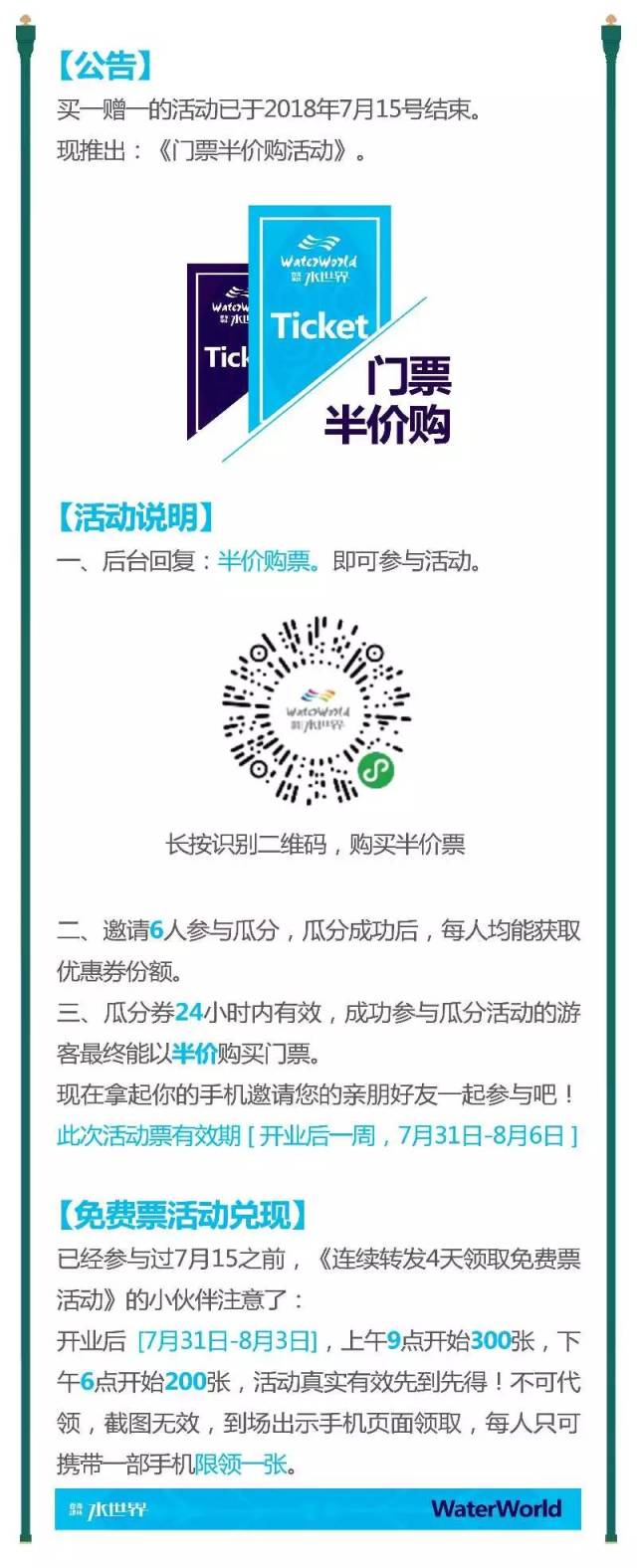 网上如何购买半价票