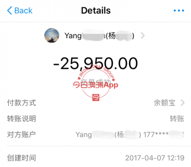 澳中国学生收到转账,却因此差点吃牢饭!