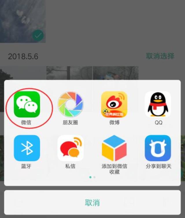 用微信一次只能发九张图?这个办法可以发很多张