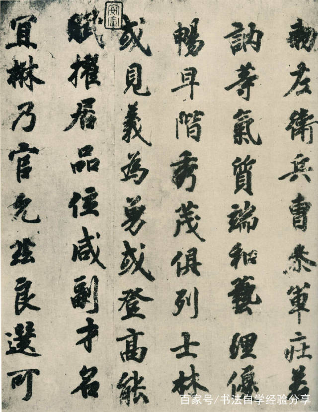 与颜真卿同时期的楷书大家,书作有君子之风,苏轼也着重取法学习