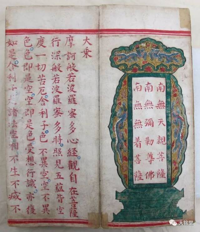 明代万历年 彩绘插图《金刚经画册》(完整版)