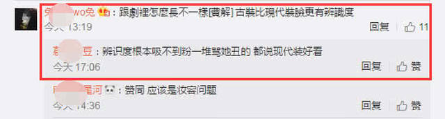 《延禧攻略》女主被骂丑，然而留了刘海却美得像杨颖孙怡的结合版！